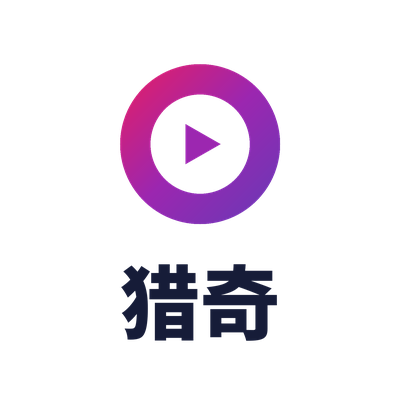 猎奇